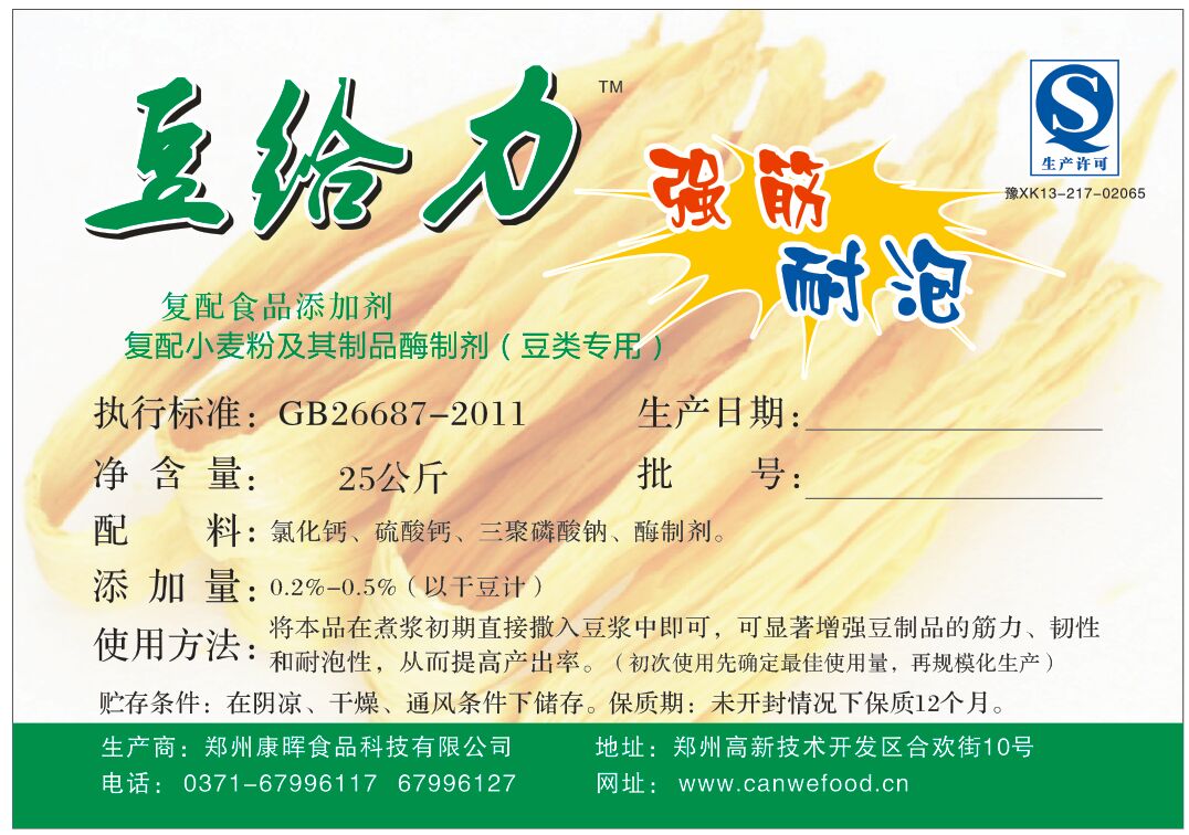 豆给力
